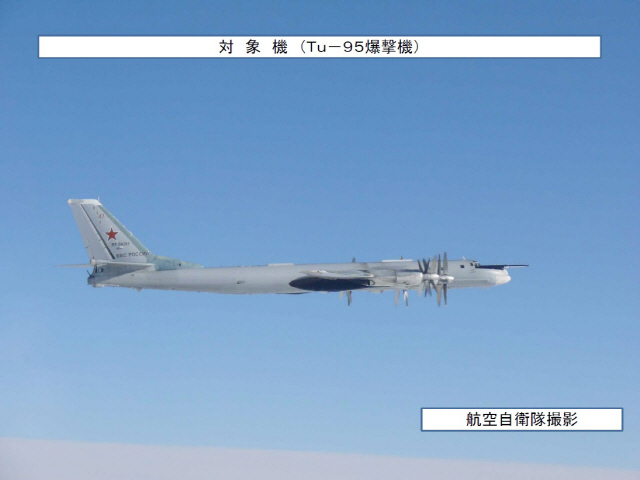러시아 TU-95 폭격기 /일본 방위성 홈페이지 캡쳐