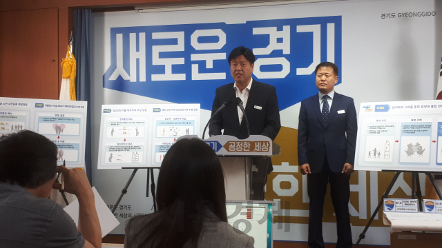 김용 경기도 대변인이 24일 아파트 분양권 불법 전매 등 부동산 기획수사 결과를 설명하고 있다.