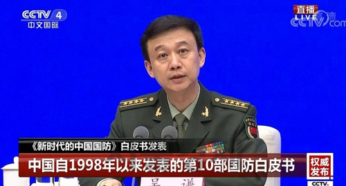 24일 중국군이 2019국방백서를 발표하고 있는 모습. /연합뉴수