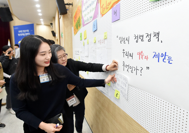 지난해 11월 인천시청 대회의실에서 열린 ‘인천시장 청년정책을 말하다’ 토론회에 참석한 한 여성이 자신의 의견을 화이트 보드에 붙이고 있다. /사진제공=인천시