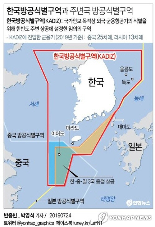 한국방공식별구역과 주변국 방공식별구역/연합뉴스