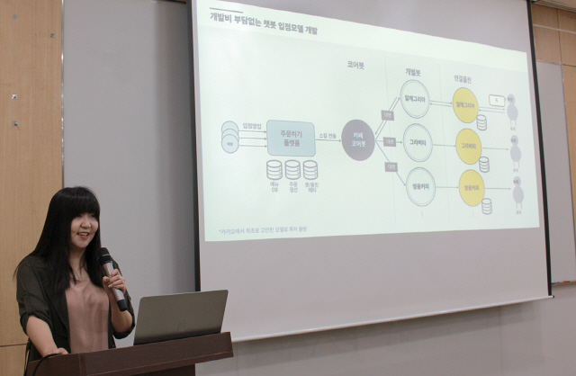 김유미 카카오 봇기획팀장이 25일 서울 광화문 센터포인트빌딩에서 ‘카카오 톡 비즈 세미나’를 열고 발언하고 있다./사진제공=카카오