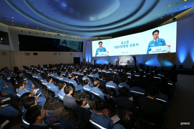 최정우 포스코 회장이 25일 포항 본사에서 열린 기업시민헌장 선포식에서 헌장에 대해 설명하고 있다./사진제공=포스코