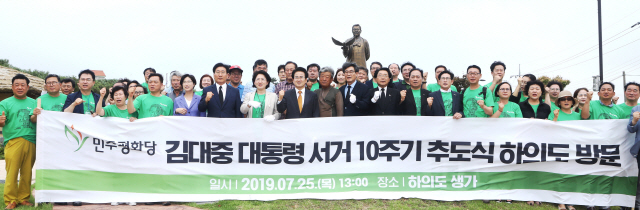 25일 오후 정동영 평화당 대표와 최고위원 및 지도부들이 전남 신안군 하의도 고 김대중 대통령 생가를 찾아 ‘하의도 선언’을 발표했다./연합뉴스