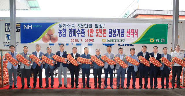 농협은 25일 김원석(왼쪽 일곱번째) 농업경제 대표이사가 참석한 가운데 경남 함양농협 산지유통센터에서 양파 1만5,000t 수출기념 선적식을 개최했다./사진제공=농협