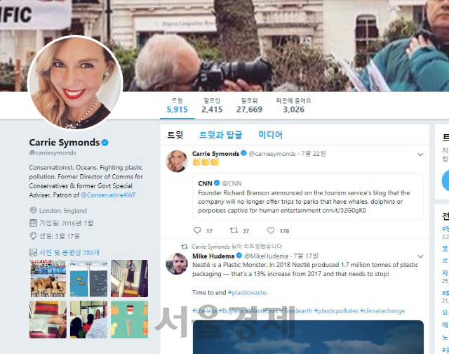 보리스 존슨 신임 영국 총리의 내연녀 캐리 시먼즈의 트위터. 자신을 ‘플라스틱 오염 문제를 위해 투쟁하는 환경보호론자’라고 소개하고 있다. /시먼즈 트위터 캡처
