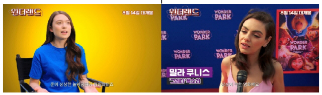 '원더랜드' 할리우드 스타들의 더빙 메이킹 영상 최초 공개
