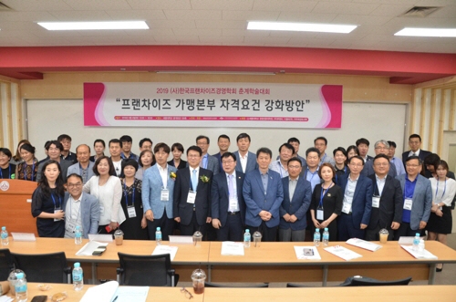 2019 한국프랜차이즈경영학회 춘계학술대회/사진제공=한국프랜차이즈산업협회