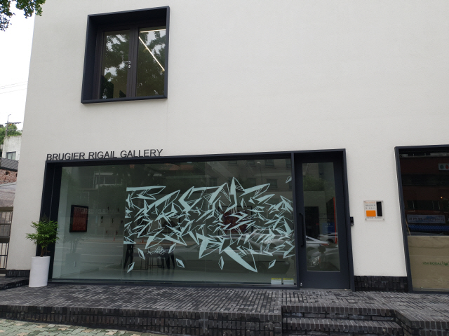 프랑스계 화랑으로 최근 자하문로 갤러리빌딩에 입점한 브루지에 히가이 갤러리 전경.