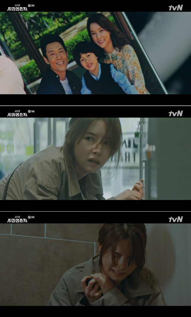 사진= tvN ‘60일, 지정생존자’