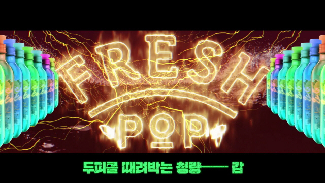 아모레퍼시픽 ‘프레시팝 블루모히또’의 신규 광고/사진제공=아모레퍼시픽