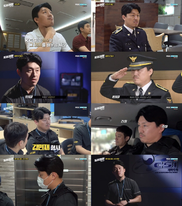 '도시경찰:KCSI' 김민재, ‘진중+열정’의 아이콘 등극