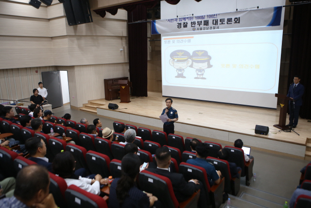 31일 오후 서울 강남경찰서에서 열린 ‘경찰 반부패 대토론회’에서 박영대 강남경찰서장이 발언하고 있다./사진=서울 강남경찰서 제공