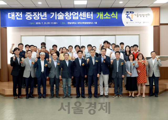 국립한밭대, 대전 중장년 기술창업센터 문 열어