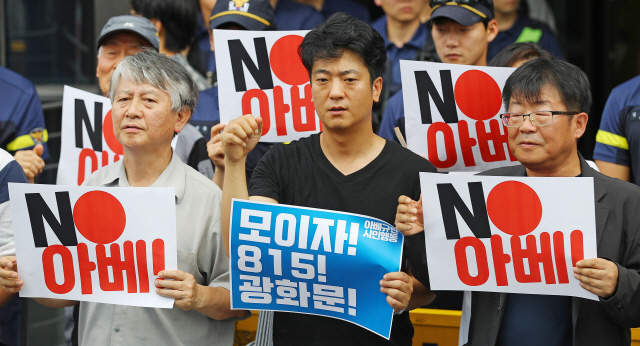 지난 2일 오후 서울 종로구 일본대사관 앞에서 아베규탄시민행동 관계자 등이 화이트리스트 배제 입장발표 기자회견을 열고 구호를 외치고 있다./연합뉴스