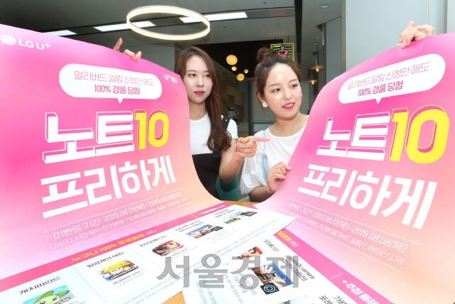 오는 7일 '갤노트10'공개…다시 불붙는 5G 경쟁