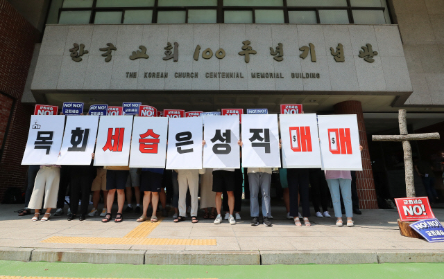 장로회신학대학교 세습반대TF 관계자들이 5일 오전 서울 종로구 한국교회100주년기념관 앞에서 기자회견을 열고 예장 총회 재판국의 공정한 재판을 촉구하고 있다. /연합뉴스