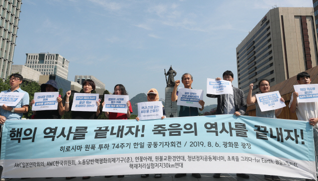 아시아공동행동(AWC) 한국위원회와 일본연락회의, 핵재처리실험저지30㎞연대 등 시민단체 회원들이 6일 서울 광화문광장에서 일본 정부의 아시아 전쟁 피해자에 대한 사죄와 핵 폐기 등을 촉구하고 있다./연합뉴스