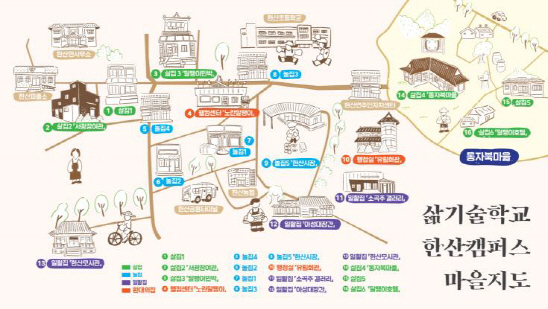 삶 기술학교 한산캠퍼스 마을지도./사진제공=행정안전부