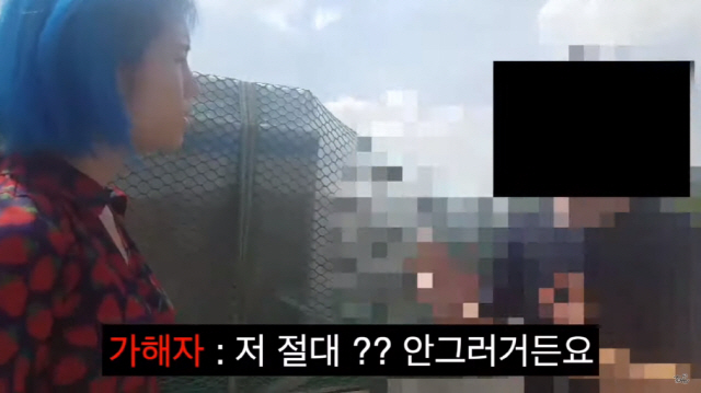 고속버스 성추행범 잡고 영상 공개한 유튜버 꽁지 '예비 범죄자에 경고 되길'