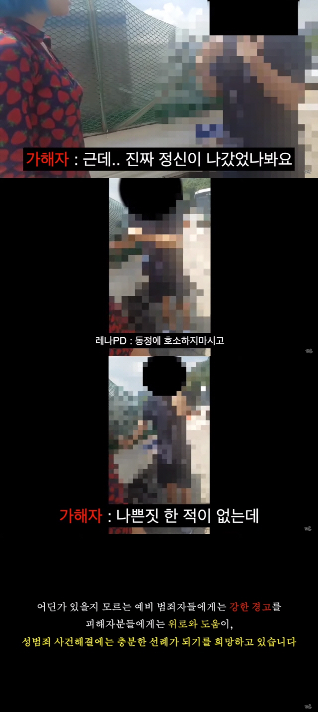 유튜버 꽁지 '성추행 영상' 공개에 네티즌 '용감한 대처' 응원 줄이어