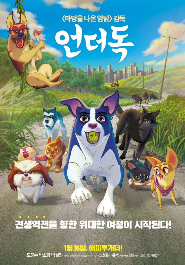 '순천만세계동물영화제' 오성윤 특별전 개최