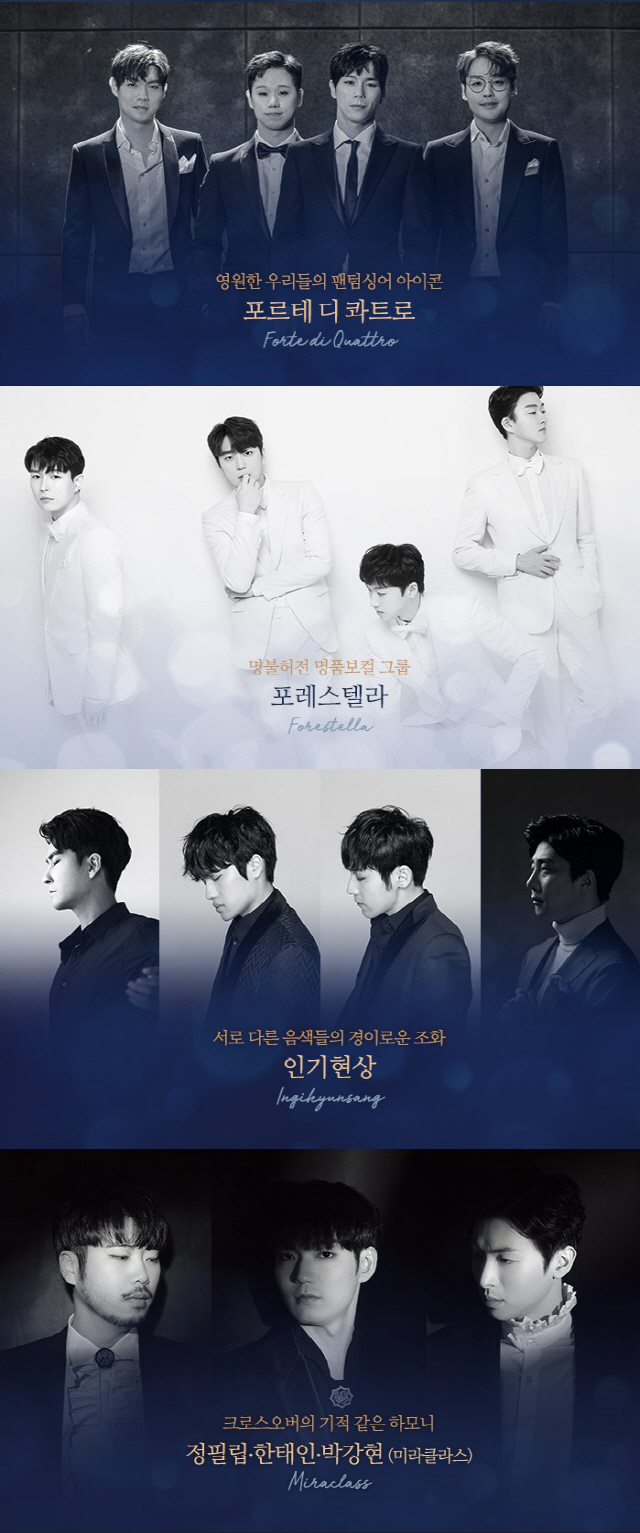 'ILLUSO(일루소)-가을의 명곡' 콘서트, '티켓 오픈 동시 예매율 1위'