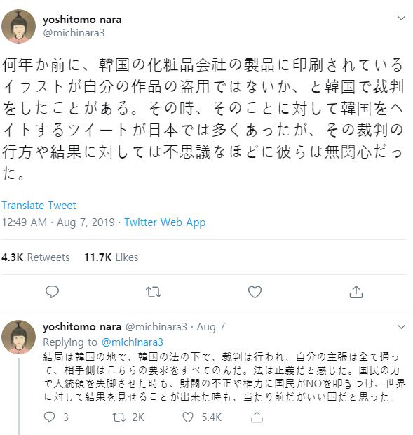 일본 화가 나라 요시토모가 지난 7일 올린 트윗들. /나라 요시토코 트위터 캡처