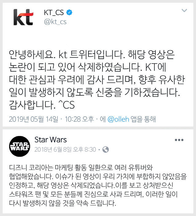 /KT·스타워즈 공식 계정 캡쳐