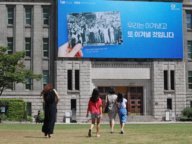 11일 새롭게 바뀐 서울 중구 서울광장의 꿈새김판 앞을 시민들이지나가고 있다. /연합뉴스