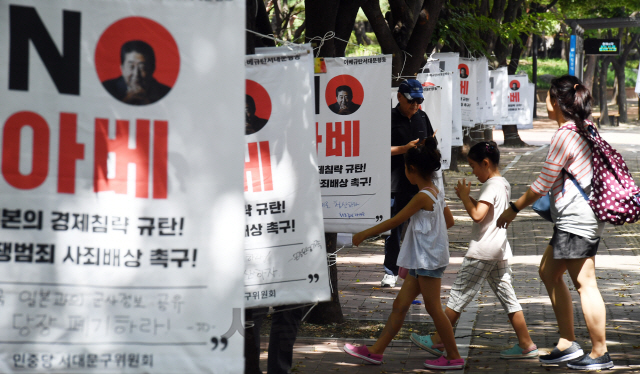 74주년 광복절을 나흘 앞둔 11일 서울 서대문구 독립문공원 일대에 ‘노 아베’ 현수막들이 걸려있다./오승현기자 2019.8.11