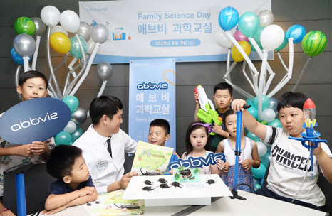 한국애브비, 임직원 자녀와 함께하는 ‘제9회 패밀리 사이언스 데이’ 개최
