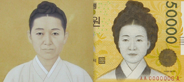 ‘친일 논란’ 김은호 선생의 신사임당 표준 영정(왼쪽)과 오만원권 화폐 인물화(한국은행)