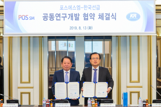 이정기(왼쪽) 한국선급 회장과 최임엽 포스에스엠 대표가 협약을 체결한 뒤 기념촬영을 하고 있다./사진제공=한국선급