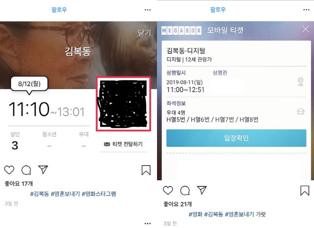 영화 김복동·주전장 ‘영혼 보내기’로 日과 맞서려는 네티즌들?