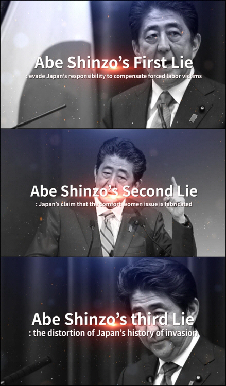 ‘아베의 거짓말들’ 영어 영상 주요 장면/유튜브 캡쳐