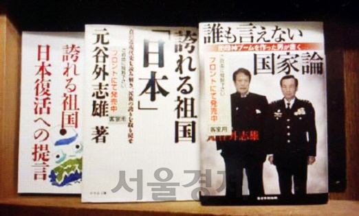 일본 전역에 413개 체인과 7만여 개의 객실을 보유한 APA 호텔에 비치된 일본군 위안부를 부인한 극우성향의 책자들.   이 책은 호텔 체인의 CEO인 모토야 도시오가 저술해 논란을 키우고 있다. /서경덕 교수 제공