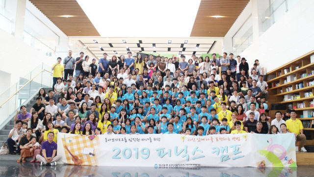동아쏘시오홀딩스 2019 피닉스 캠프에서 임직원 자녀들과 임직원들이 기념사진을 촬영하고 있다./사진제공=동아쏘시오홀딩스