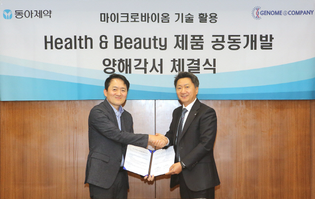 동아제약-지놈앤컴퍼니, ‘Health & Beauty’ 제품 공동개발 MOU