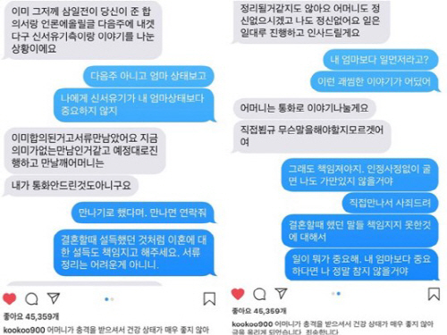 [종합]HB엔터테인먼트 문보미·안재현 카톡, 구혜선 이혼의 '시발점?'