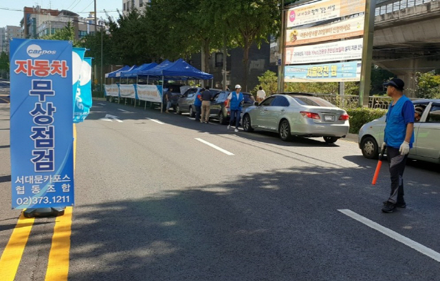 서대문구 9월 1일 '추석맞이 차량 무상점검'