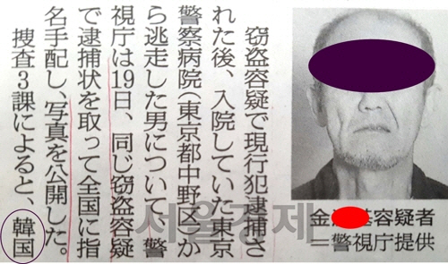 일본 언론 매체는 20일 경시청의 공개를 근거로 한국 국적의 절도 용의자인 김 모(64) 씨의 실명과 얼굴 사진을 그대로 보도했다. 사진은 아사히신문 20일 자 지면 캡처. /연합뉴스