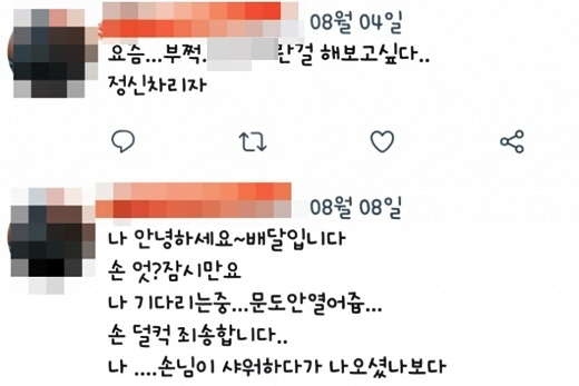 '성희롱 발언 일파만파' 벌떡 떡볶이 점주 '처벌 가능성' 두고도 논란(종합)