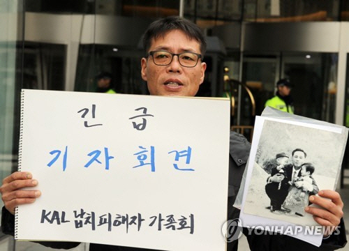 KAL기 납북피해자 가족 ‘北 ICJ 제소’ 가능성 정부에 물어