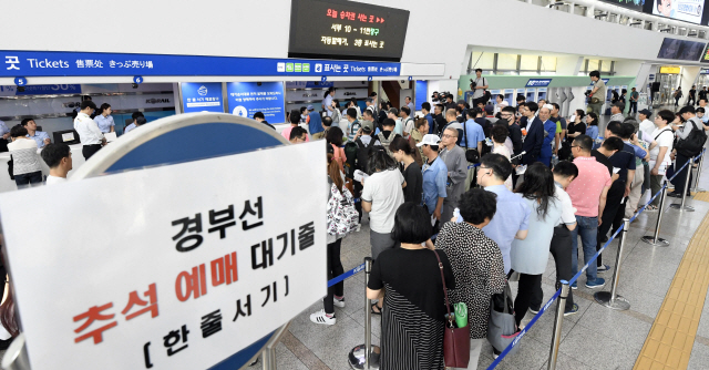 2019년 추석 귀성 열차 경부·경전·동해·충북선 예매가 시작된 20일 서울 용산구 서울역 대합실에서 열차표를 구입하려는 귀성객들이 줄지어 서 있다. 코레일은 고객 대기시간을 줄이기 위해 역과 승차권 판매대리점의 예매 시작 시각을 1시간 앞당긴 오전 8시로 변경했다. /오승현기자 2019.08.20