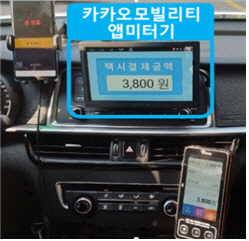 카카오모빌리티가 택시용 앱미터기를 시연하는 장면. /사진제공=과기정통부