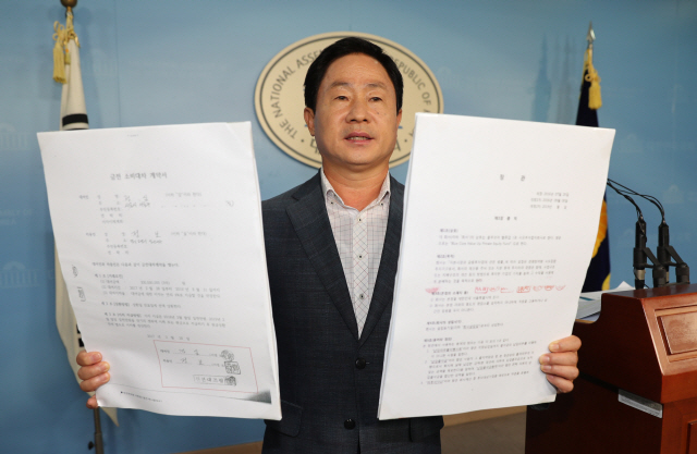 자유한국당 주광덕 의원이 22일 오후 국회 정론관에서 자료를 들고 기자회견을 하고 있다.  /연합뉴스