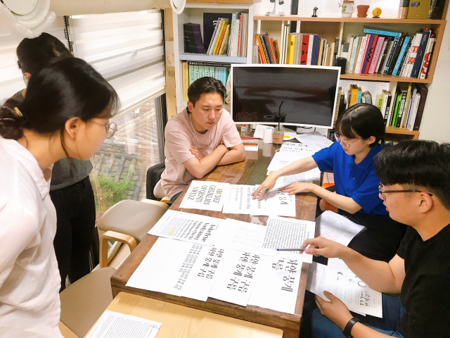 서울 종로구에 위치한 산돌커뮤니케이션 사무실에서 산돌커뮤니케이션 폰트디자인팀 실무자들과 인턴들이 글꼴 디자인에 대해 의견을 공유하고 있다./사진제공=산돌커뮤니케이션