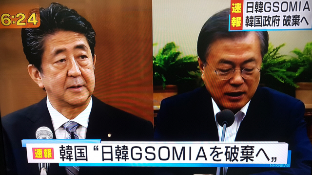 청와대가 ‘한일 군사정보보호협정’(GSOMIA·지소미아)을 연장하지 않기로 결정한 사실이 22일 오후 일본 도쿄에서 NHK를 통해 속보로 보도되고 있다./연합뉴스