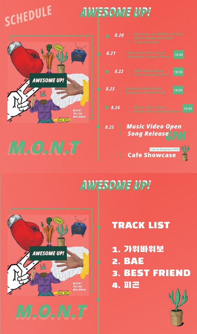 [공식] 몬트, 오는 25일 두 번째 미니앨범 ‘Awesome up!’으로 컴백